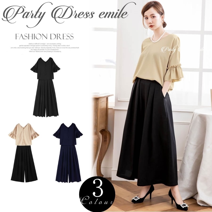 パンツスーツ レディース セットアップ 卒業式 入学式 結婚式 フォーマル 大きいサイズ ビジネス 2点セット ママ スーツ セレモニー パンツドレス お呼ばれ パーティードレス emile0194