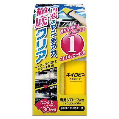 他サイト： キイロビン 内窓クリーナー A68 プロスタッフ [洗車 自動車 お手入れ 掃除]の商品画像