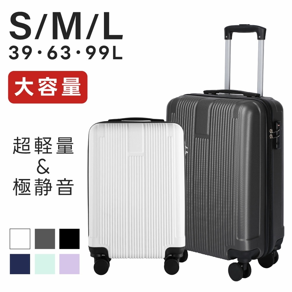 先着10名様限定4時間50％OFFクーポンスーツケース キャリーケース 機内持込可能 S/M/Lサイズ 39L/63L/99L キャリーバッグ 6カラー選ぶ 1-3日用 泊まる 軽量設計 360度