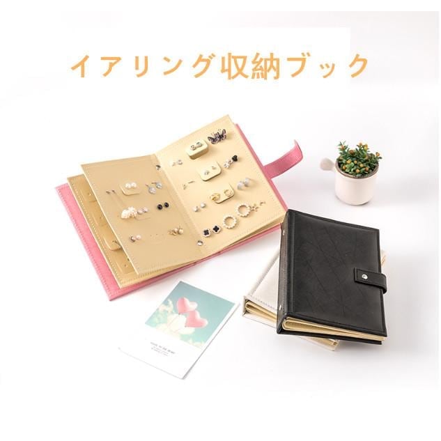 上品-販売中ピアス&イアリングスタンド 飾り物収納 ブック式　ピアス収納スタンド アクセサリー収納