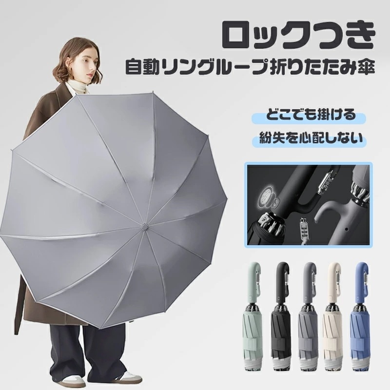 【即納】折りたたみ傘 逆さ傘 ロック 自動開閉 逆折り式 日傘 携帯リングバックル 反射付き UVカット 遮光遮熱 晴雨兼用 大判 耐風 撥水加工 メンズ レディース 梅雨対策 両手自由 強風 雨日