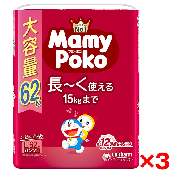 3個セット マミーポコパンツ ドラえもん 紙おむつ 9～15kg 大きめ Lサイズ 62枚入 男女共用