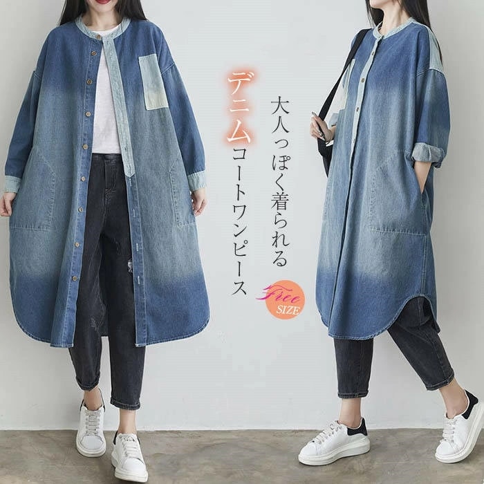 デニム スプリングコート レディース トレンチコート コートワンピース 春 秋 春コート 配色 春物 春服 無地 ロングコート シャツワンピース ロング丈 羽織り 大きいサイズ オーバーサイズ カジュ 5,169円