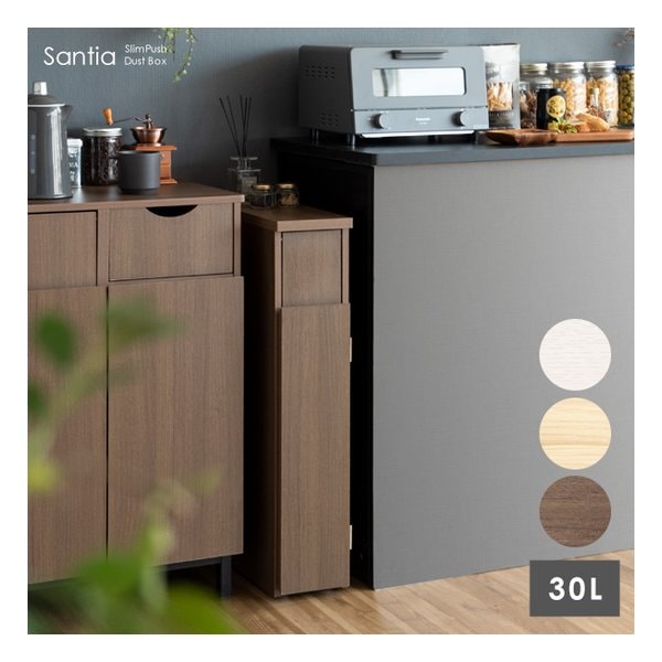 スリムダストボックス Santia（サンティア） ゴミ箱/キッチンペール/ホワイト DB-F170 ホワイト