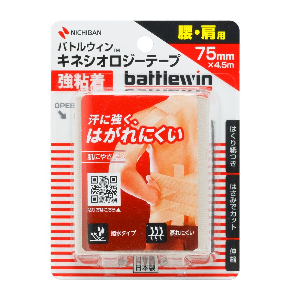 （まとめ買い）ニチバン バトルウィン キネシオロジーテープ 強粘着 幅75mmx4.5m巻 BWKK75F [x12]
