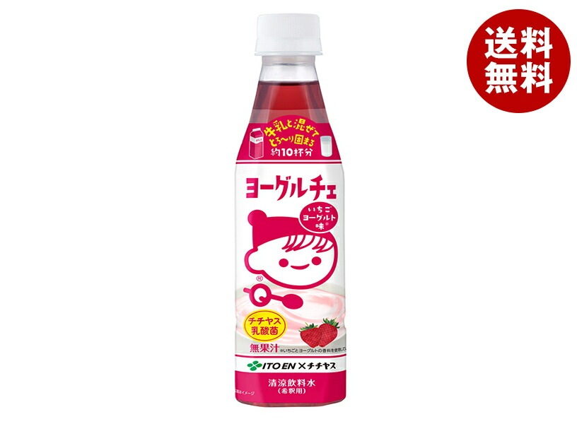 伊藤園 ヨーグルチェ いちごヨーグルト味(希釈用) 340mlPET＊12本入＊(2ケース)