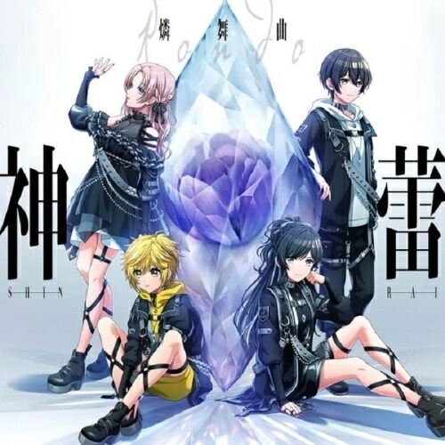 燐舞曲 ／ 神蕾-シン・ライ- 【A ver.】(Blu-ray Disc付) (CD) BRMM-10523