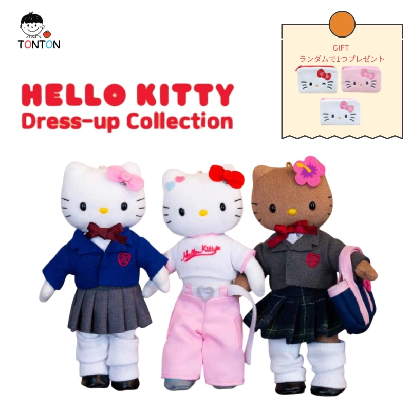 [正規品] ハローキティ ドレスアップコレクション 50周年記念 限定 制服キティKファッションキティ日焼け制服キティ 3種 限定数量入荷 キティキーリング キティ人形