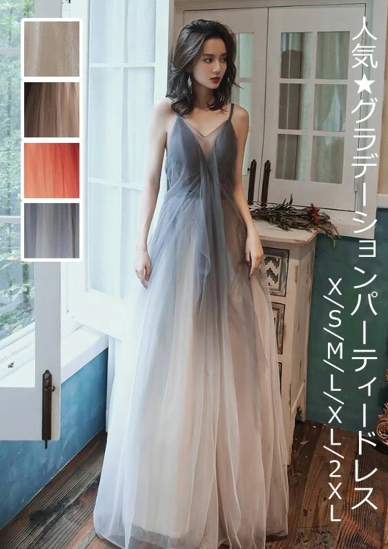 大 ハイエンド 忘年会 結婚式 フォーマル 洋服 クラーデション パーティードレス 成人式 着痩せ プリンセス イブニングドレス 二次会 ウエディングドレス マキシ丈 XS S M L XL 2XL