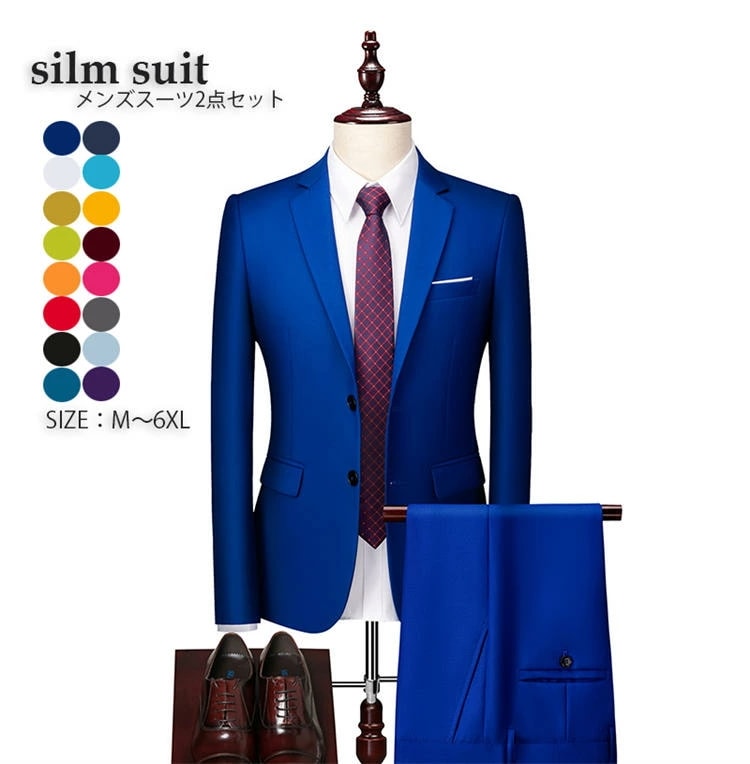 セットアップ おしゃれ メンズスーツ フォーマルスーツ 就職活動 通勤 オフィス キャリア リクルート タキシード スーツ メンズ 紳士服 ビジネススーツ スリム 面接 就活 カジュアルスーツ 上品