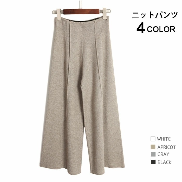 【急速出荷】ニットパンツ レディース ガウチョパンツ ワイドパンツ 九分丈パンツ ロングパンツ 純色 無地 ハイウエスト ウエストゴム 伸縮性 カジュアル ゆったり お洒落 スタイリッシュ ニットボト