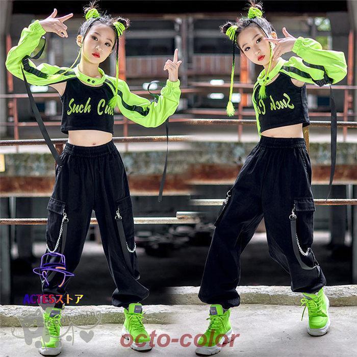 キッズ ダンス衣装 セットアップ長袖 グリーン トップス 黒ベスト へそ出し ロングパンツ 女の子 舞台服 演出服 K-POP ステージ衣装 練習着 体操服 120-170cm