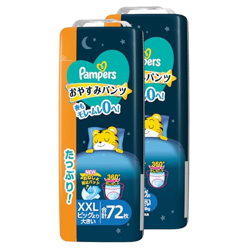 パンツ ビッグより大きいサイズパンパース オムツ 夜用 おやすみパンツ (15~28kg) 72枚(36枚×2パック) [ケース品]