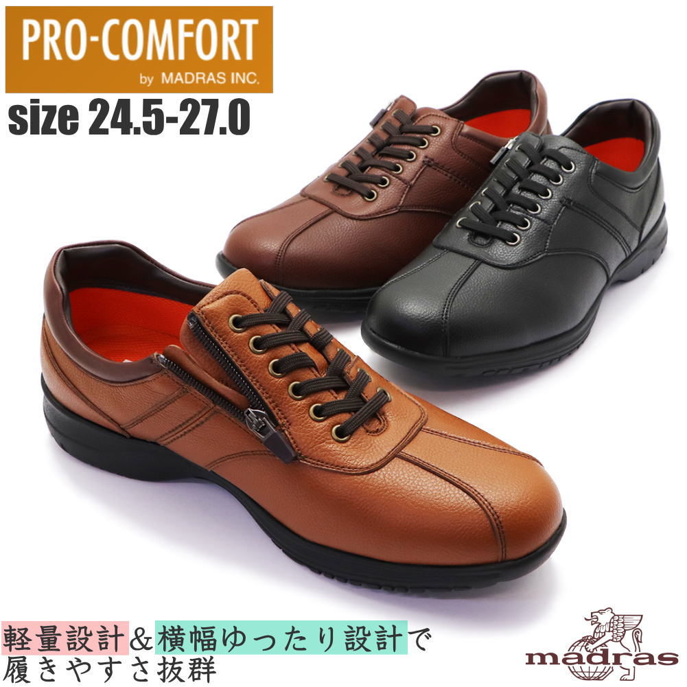 即納 幅広 4E メンズ 軽量 ウォーキングシューズ カジュアルシューズ No.9000