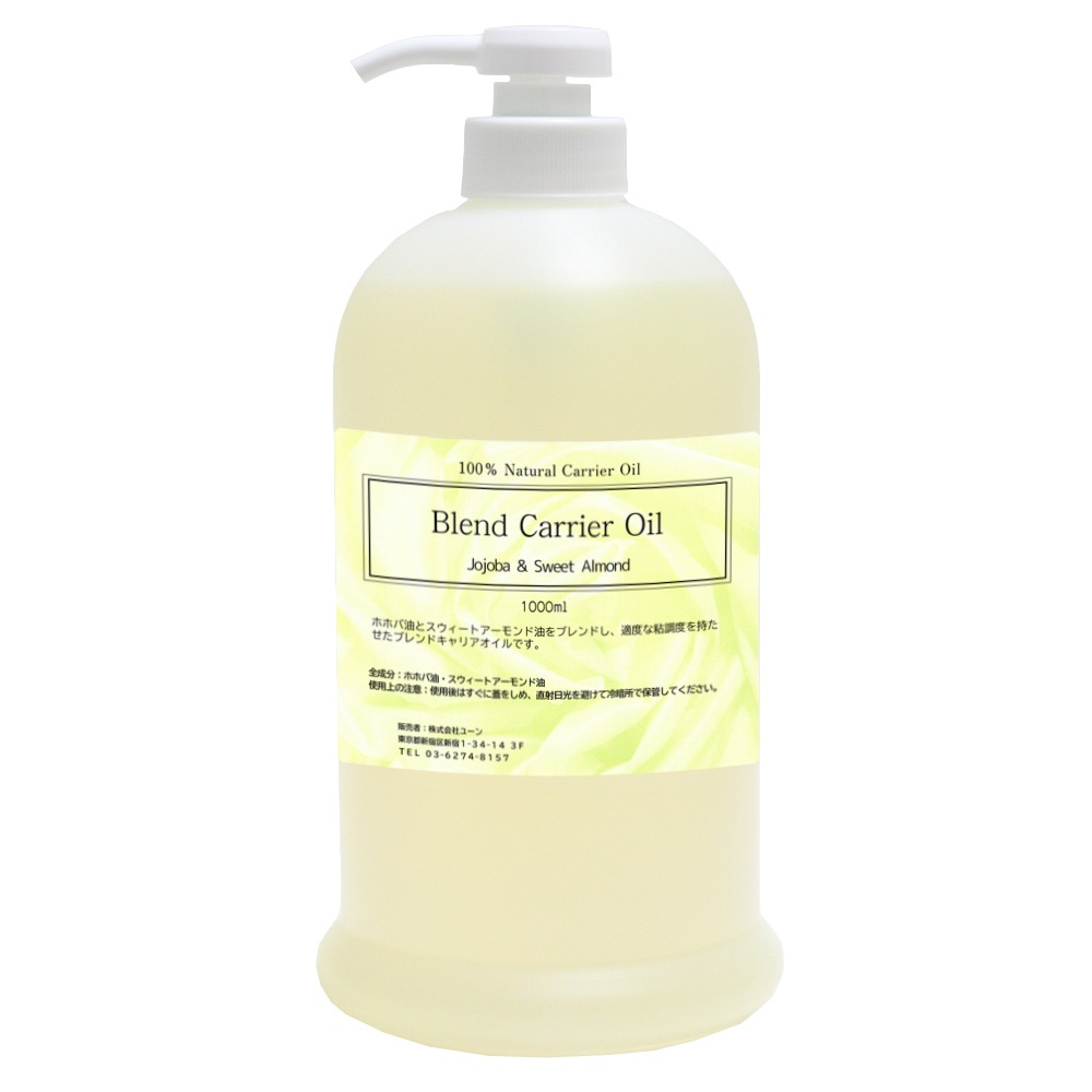 ホホバ スウィートアーモンドブレンド オイル 1000ml 1L 業務用キャリアオイル ベースオイル 植物性オイル マッサージオイル エステ