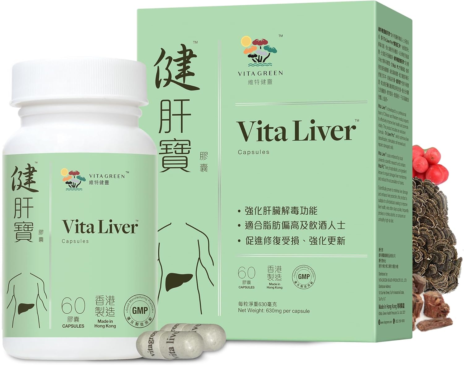 VitaLiver ビタレバー サプリメント 肝臓 天然ハーブ 高濃度サプリ デトックス 60 / 40カプセル