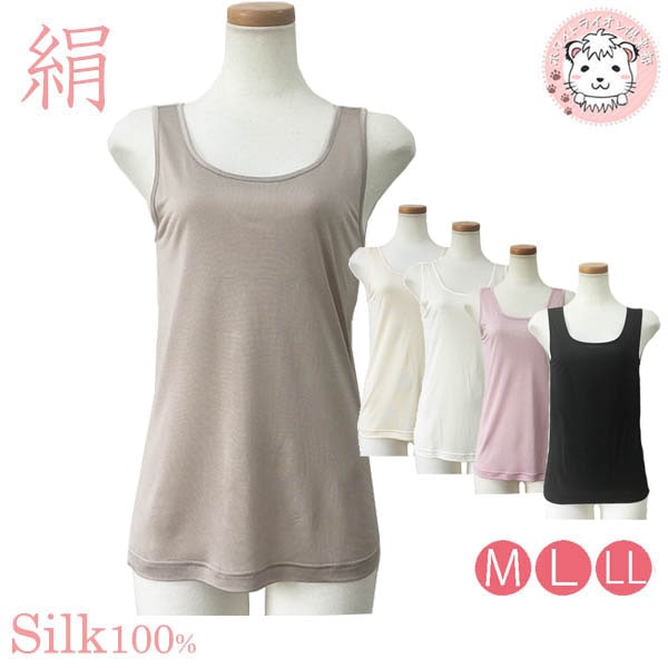 シルクニット タンクトップ NT-370 M/L/LL
