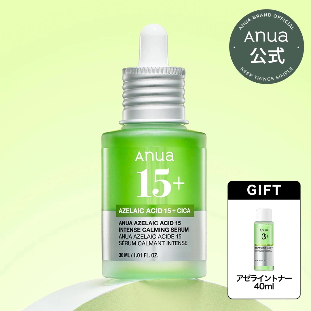 Qoo10] アヌア アゼライン酸15 インテンスカーミングセ : スキンケア