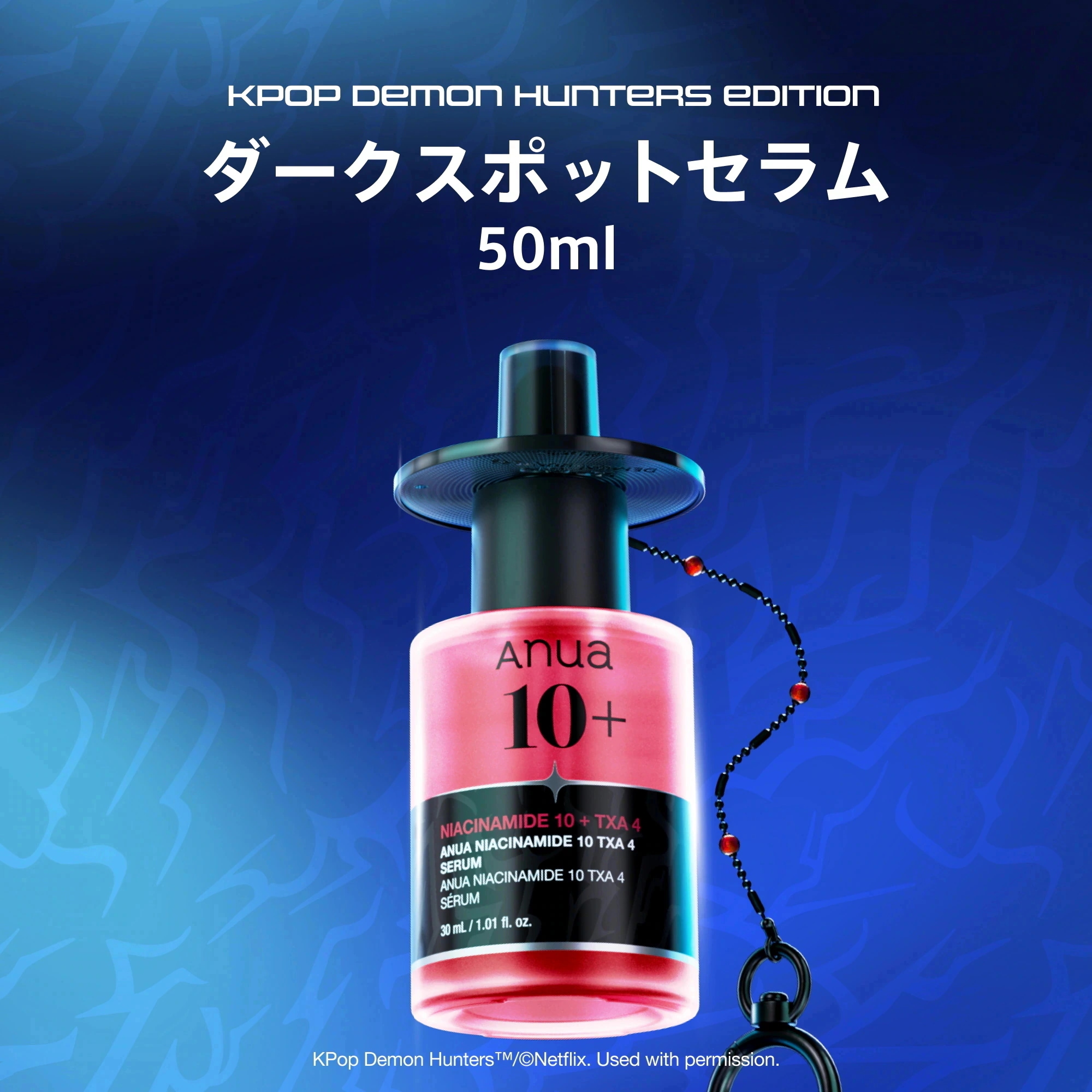 Anua アヌア　ドクダミトナー　ダークスポットセラム　アゼライン酸セラム Qoo10] アヌア ダークスポットセラム (ナイアシンアミド : スキンケア