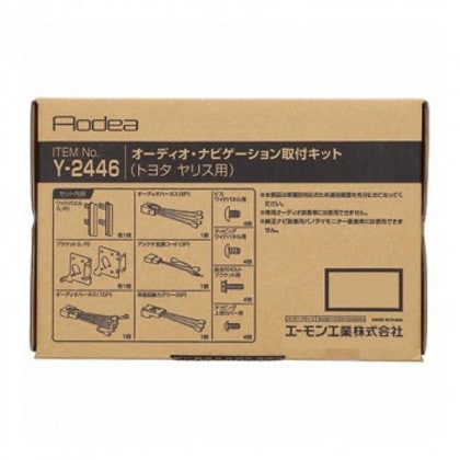 エーモン オーディオ・ナビゲーション取付キット Y2446