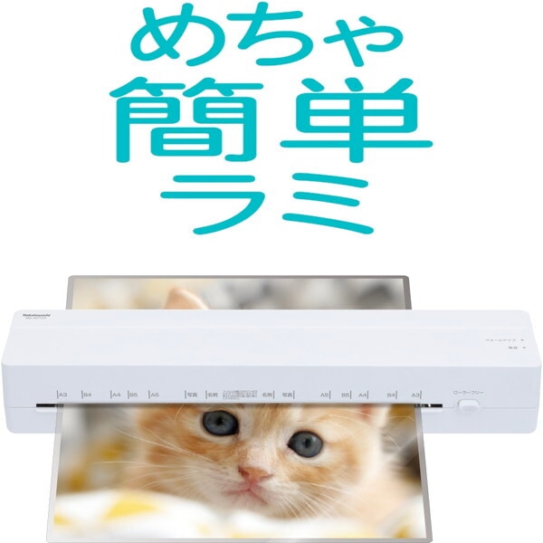 NEL-E01A3W イージーラミエコノミーA3/ホワイト