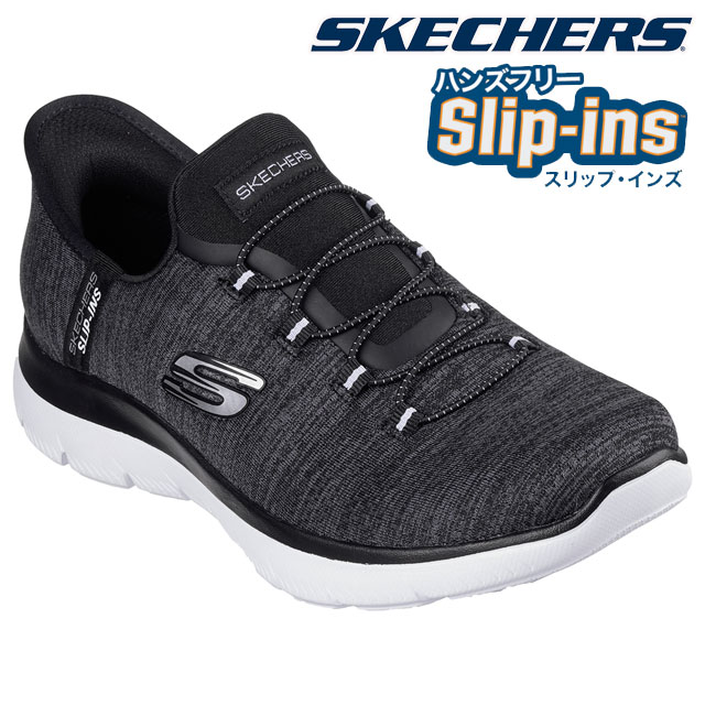 スケッチャーズ スリップインズ レディース スリッポン 手を使わずに履ける ハンズフリー スニーカー ローカット マシンウォッシャブル サミッツ-エブリデイセット 洗える 150264 ブラック/ホワ