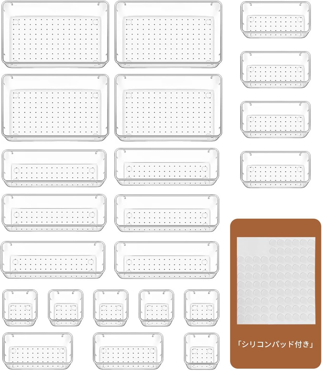 透明な滑り止め付き仕切りトレイ 22個セット 自由に組合せ可能な引き出し用小物収納ケース