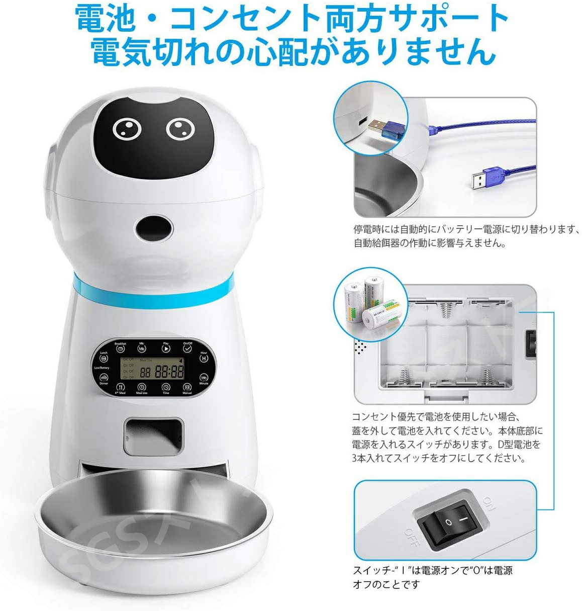 自動給餌器は猫に適用され中小型犬の自動給餌器は3.5リットルのタイマータイプです