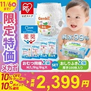 綺麗♡豪華出産準備一式 10点まとめ売りセット♡初産でも安心♡クリーニング済み♡ 綺麗】豪華出産準備一式 10点まとめ売りセット♡男女共通カラー♡初産