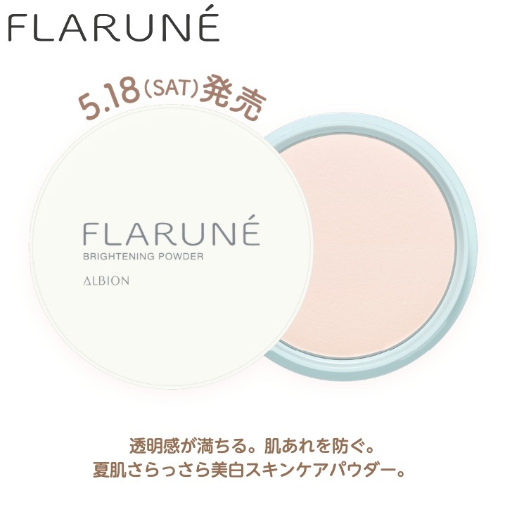 【5月18日発売】【国内正規品】フラルネ ブライトニング パウダー 19g 美 白スキンケアパウダー サラサラ 肌あれも防止 透明感 美 白有効成分配合 専用パフ付き