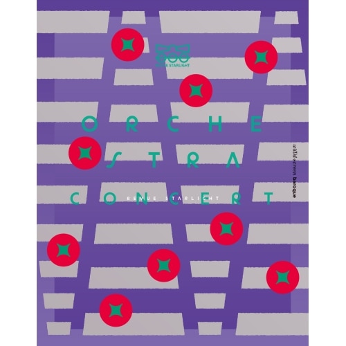 「劇場版 少女歌劇 レヴュースタァライト」オーケストラコンサート Blu-ra.. ／ スタァライト九九組 (Blu-ray) PCXP-50901