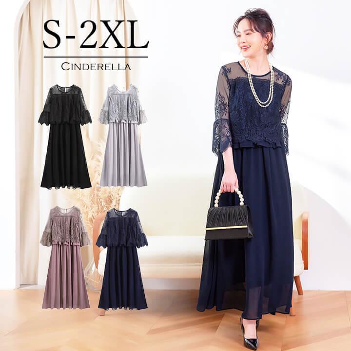 【即納】パーティードレス ドレス 結婚式 ワンピース レーススリーブ フォーマル ギャザー 同窓会 謝恩会 大きいサイズ 二次会 ロング 披露宴 yj188523 7,007円