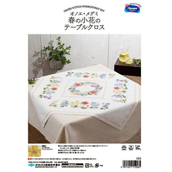 刺しゅうキット 『オノエ・メグミ 春の小花のテーブルクロス 1206』 Olympus オリムパス