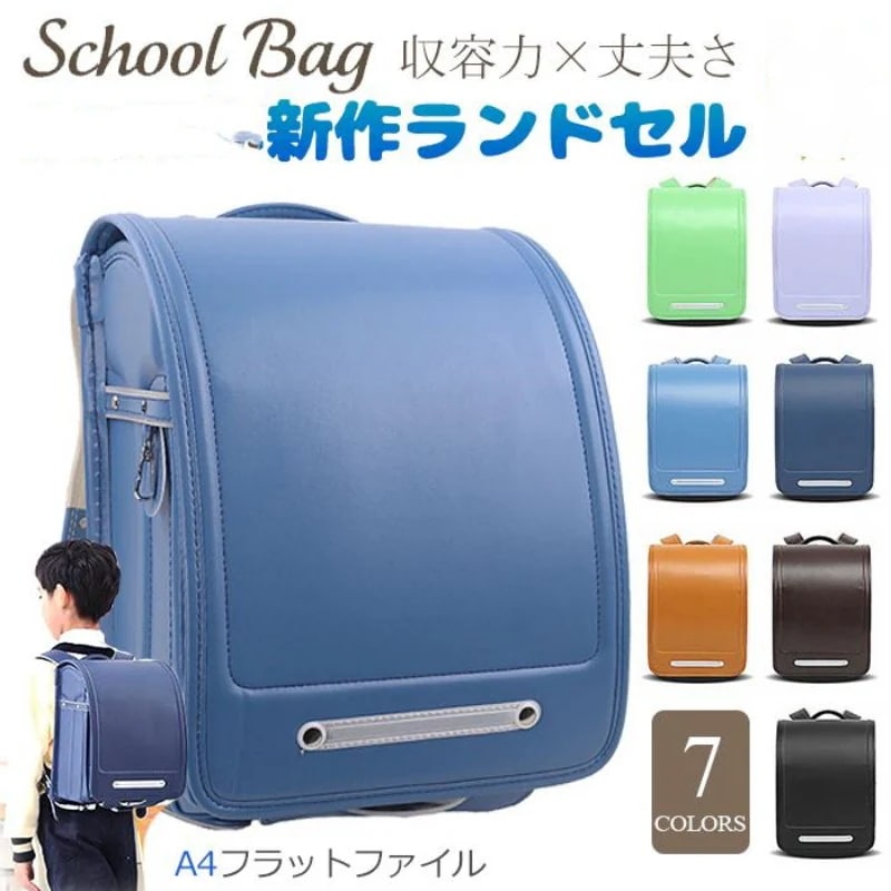 ランドセル リュックバッグ 女の子 男の子 キッズ 子供 旅行 小学生 ランドセル 通学 お祝い 通学 バッグ リュック キッズ カバン