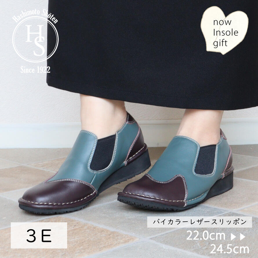 【日本製】 HS バイカラー レザー スリッポン レディース おしゃれ ヒール3センチ ヒール ブラック 本革 3E おしゃれ コンフォートシューズ