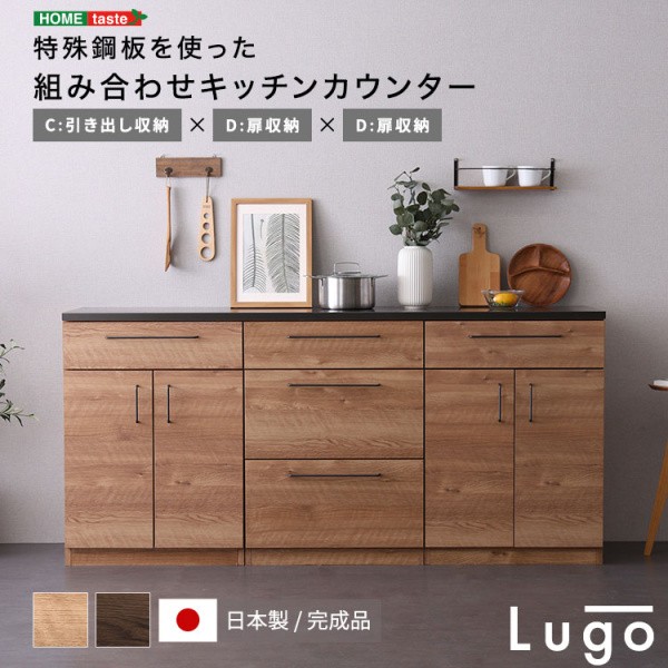 組み合わせ キッチンカウンター 扉収納ラック 2台 3段引出し収納 セット 幅180cm 天板特殊鋼板 耐熱性 スライドトレー 引き出し 収納 日本製