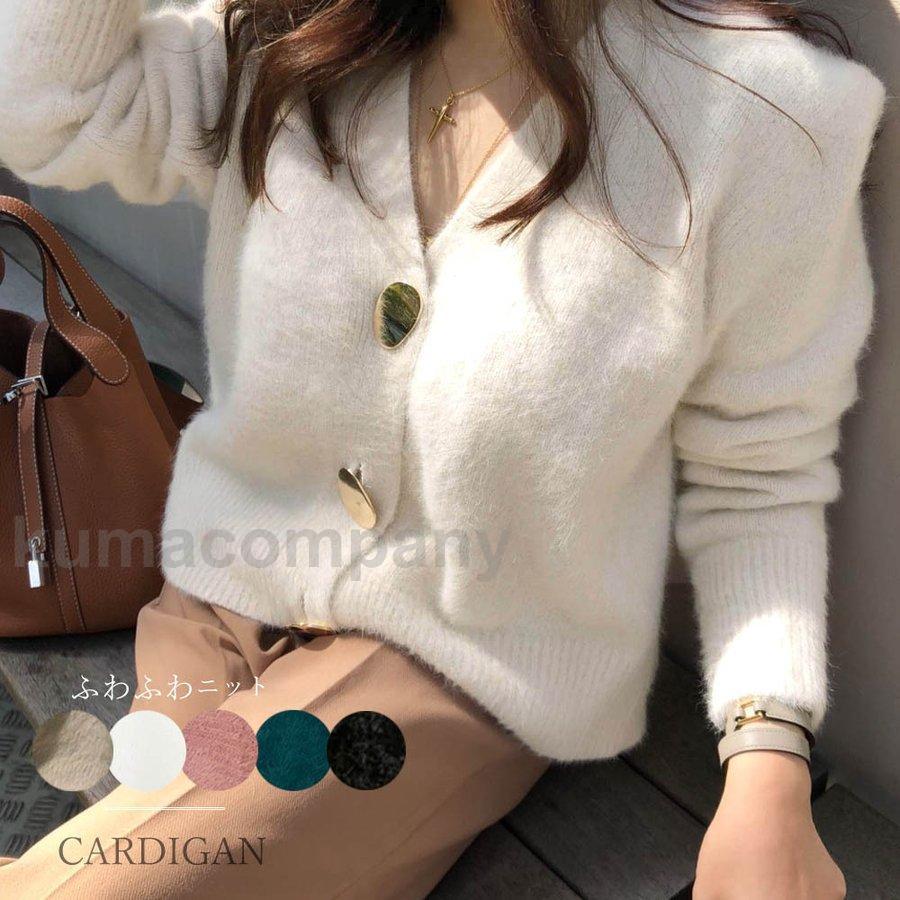 シャギーニットカーディガン レディース 長袖 秋冬 ニットトップス 無地 セーター モヘアニット 韓国風 羽織り