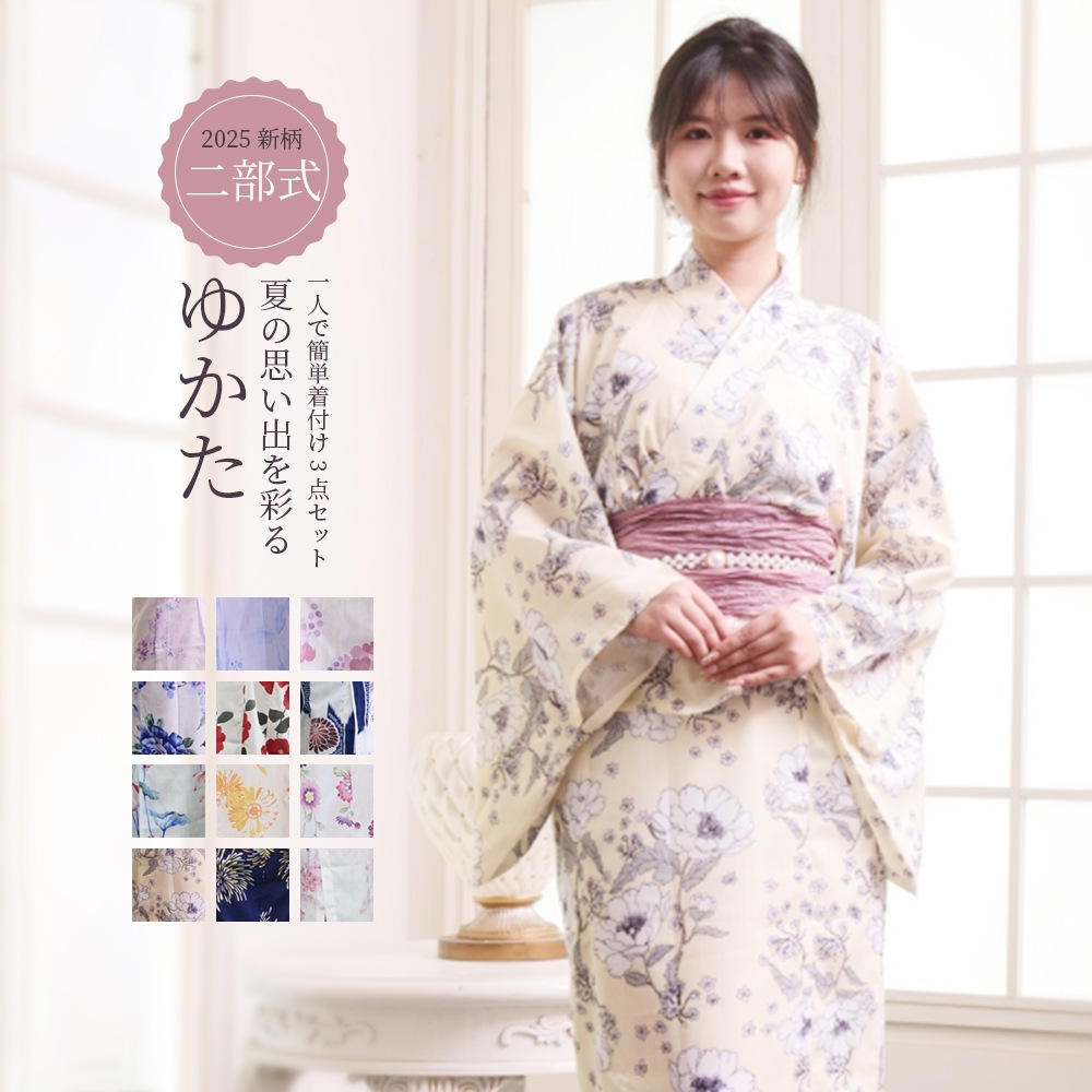 浴衣 レディース 上下＋帯 セット 3点 セパレート 二部式 yukata ゆかた ユカタ 簡単着付け 兵児帯 レトロ 大正ロマン おしゃれ くすみカラー フリーサイズ 10代 20代 30代