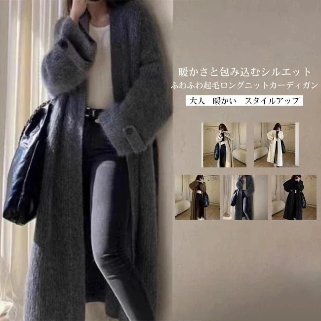 キレイめ トップス 着心地良い ロングシーズン 暖かい カジュアル 無地 冬 ニット 長袖 アウター 保温性 新色入荷／カーディガン 秋 レディース シンプル 羽織 春 着 厚手 ゆったり 超目玉新品
