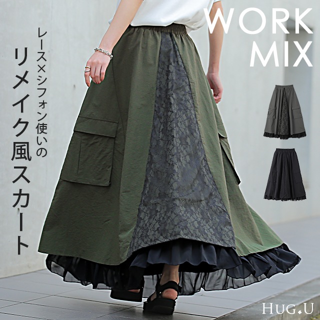 スカート ロングスカート マキシスカート レース ベイカースカート ワークスカート
