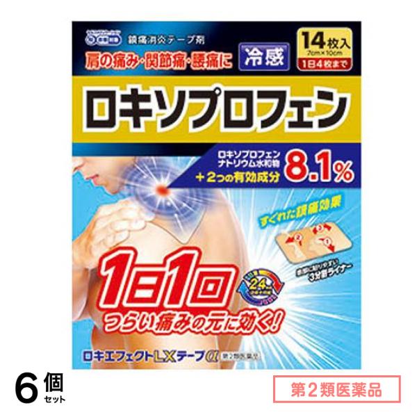 第２類医薬品 ロキエフェクトLXテープα 7×10cm 14枚入 6個セット