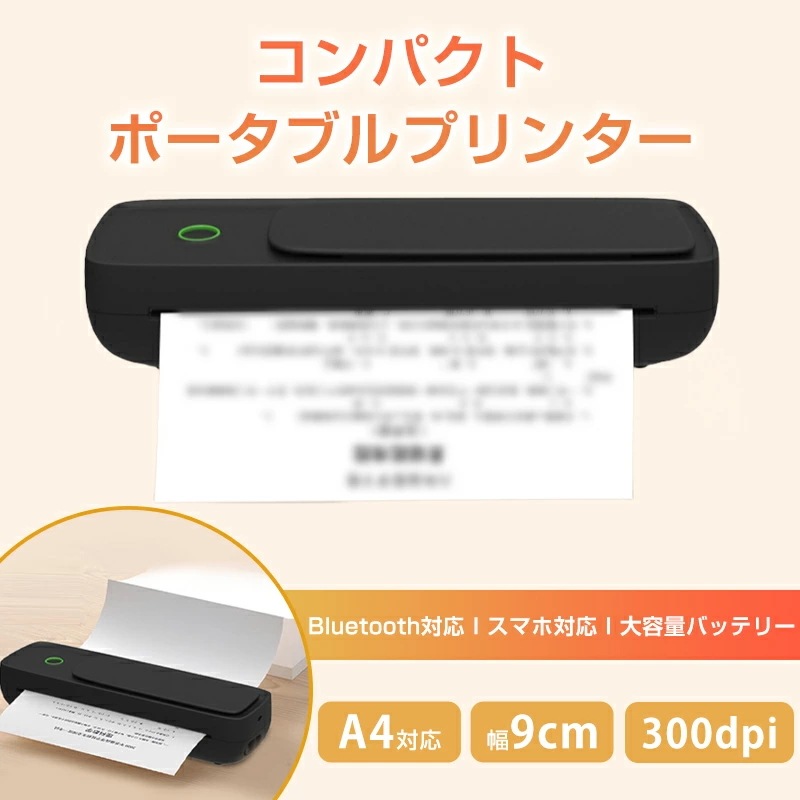 ポータブルプリンター ミニプリンター コンパクト モバイルプリンター A4 サーマルプリンター 日本語説明書付き 小型 家庭用およびオフィス用のポータブルプリンター 学習/出張/旅用 小型プリンター