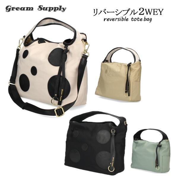 トートバック レディース リバーシブル 2WAY グリームサプライ greamsupply 31010 本革 レザー オフホワイト ブラック 9,900円