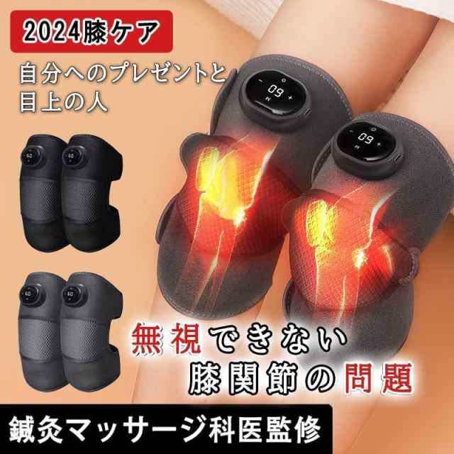 2025新版 膝サポーター 赤外線療法 膝関節症 肘関節 肩関節 マッサージ器 薬包加熱 加熱 膝マッサージャー ひざケア 加圧 一機多用途 老人の日 プレゼント25 4,121円