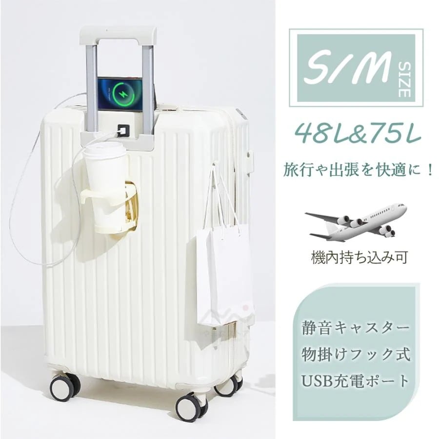 スーツケース 機内持ち込み s m サイズ キャリーケース かわいい 旅行カバン キャリーバッグ 軽量 おしゃれ 48/75L 出張 修学旅行 新幹線 夏休み 2泊3日 1年保証