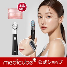 Qoo10 | 「メディキューブ」のブランド検索結果(人気順)：メディ 