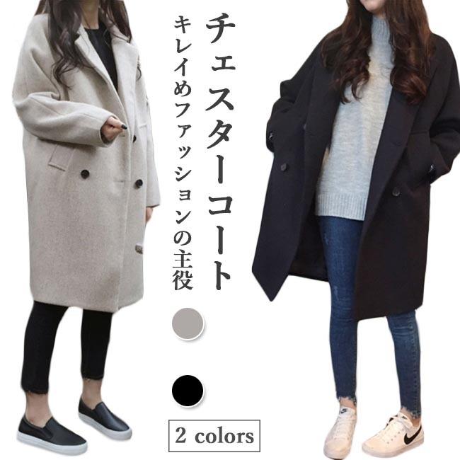 チェスターコート レディース コート 厚手 ラシャコート ゆったり 冬コート 黒 通勤 スタイリッシュ ロングコート 秋 ツイードコート お洒落 プレゼント