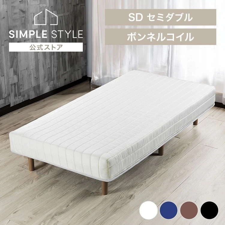 ボンネルコイル脚付マットレス SD ABTM-SD送料無料 マットレス 脚付き セミダブル コイルマトレス