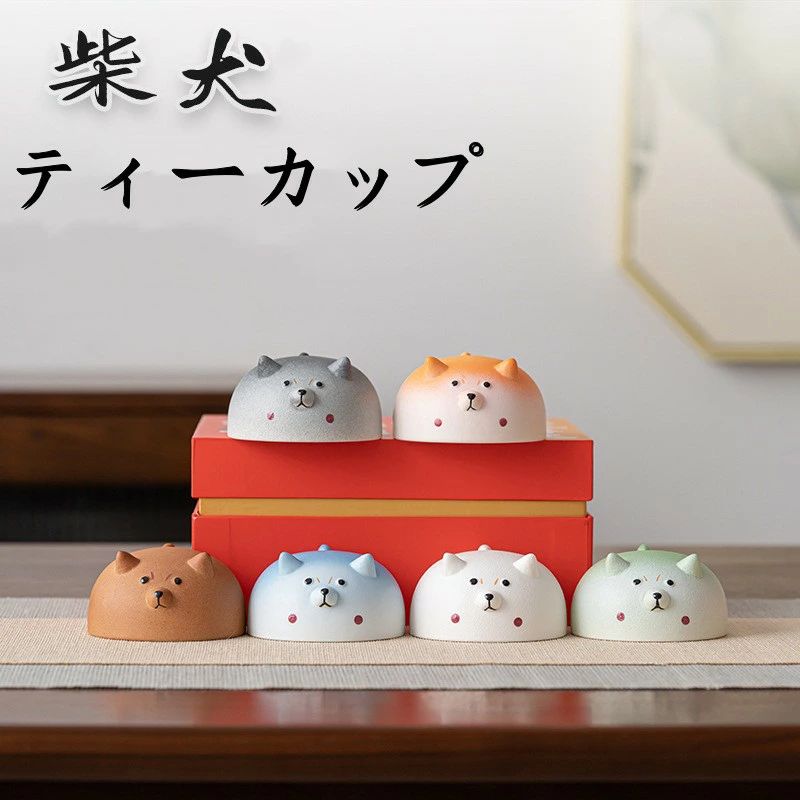 かわいい お祭り ギフト プレゼンド 家庭用 陶器 ティーセット ティーカップ カップ 子犬 ティーカップ ティーカップ 柴犬