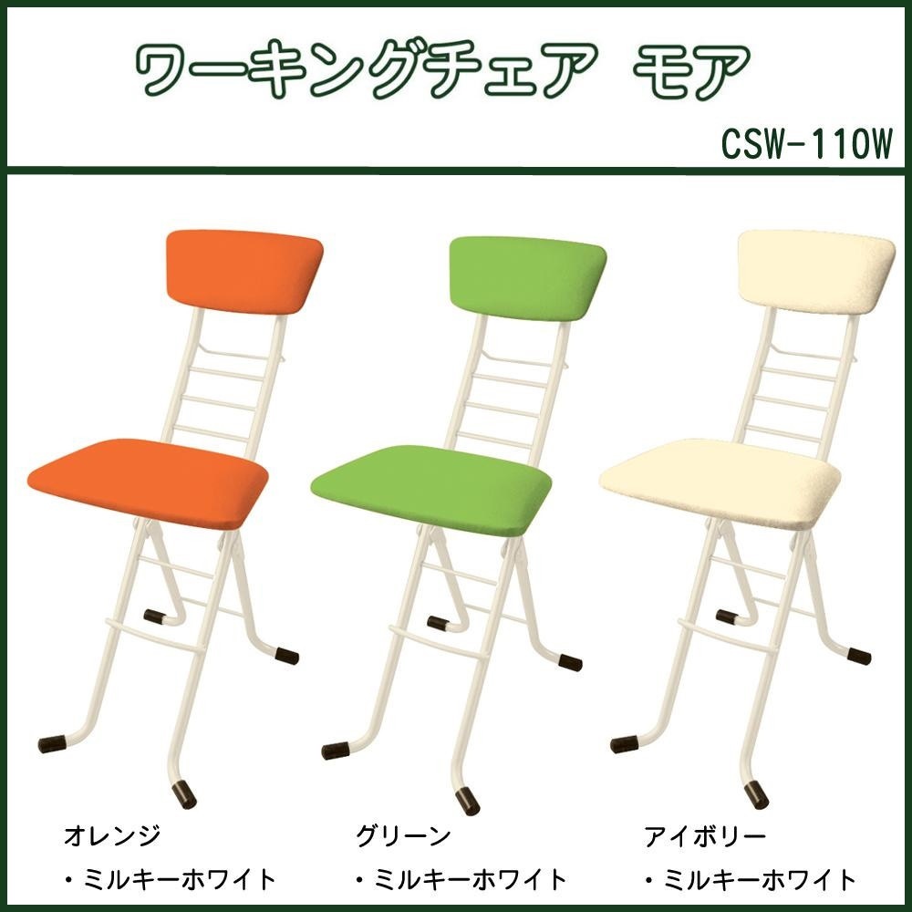 ルネセイコウ ワーキングチェア モア 日本製 完成品 CSW-110W グリーン/ミルキーホワイト
